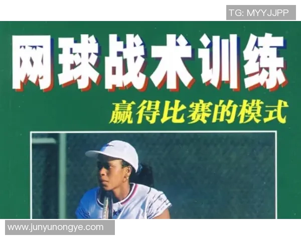 赛后分析：北京网球队与广州网球队的战术对决与启示