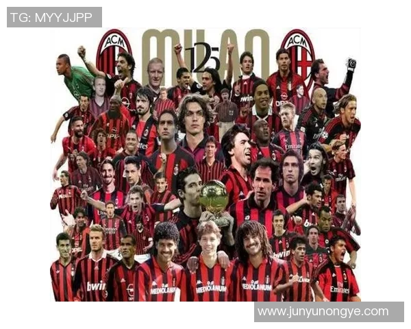 米兰足球历史上的传奇球星盘点与成就回顾